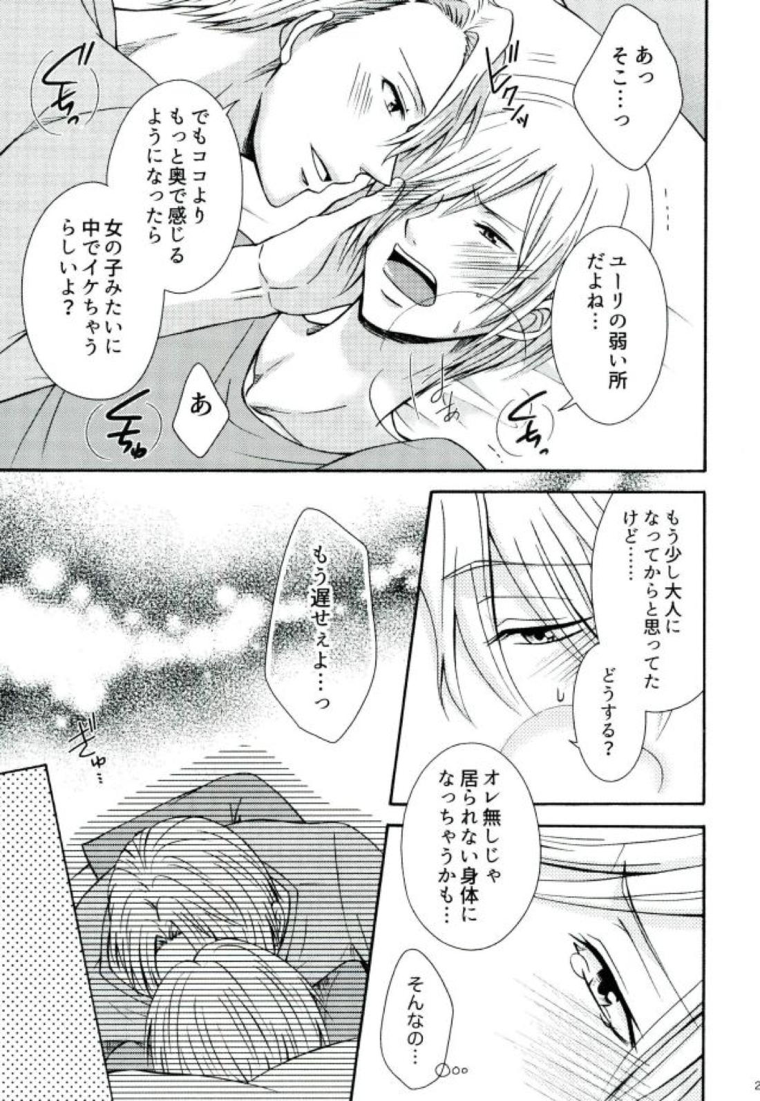 Secret potion【ユーリ!!! on ICE/ヴィクユリ】 page 20