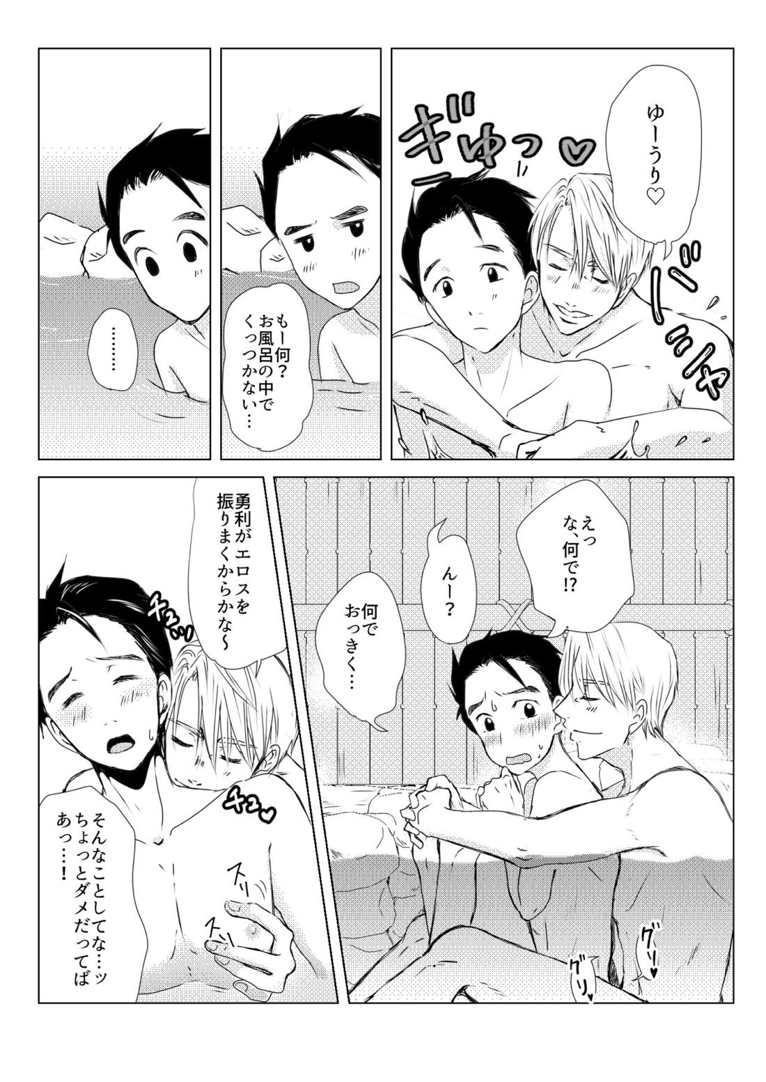 ふたりが部屋ですることは【ユーリ!!! on ICE/ヴィク勇】 page 12