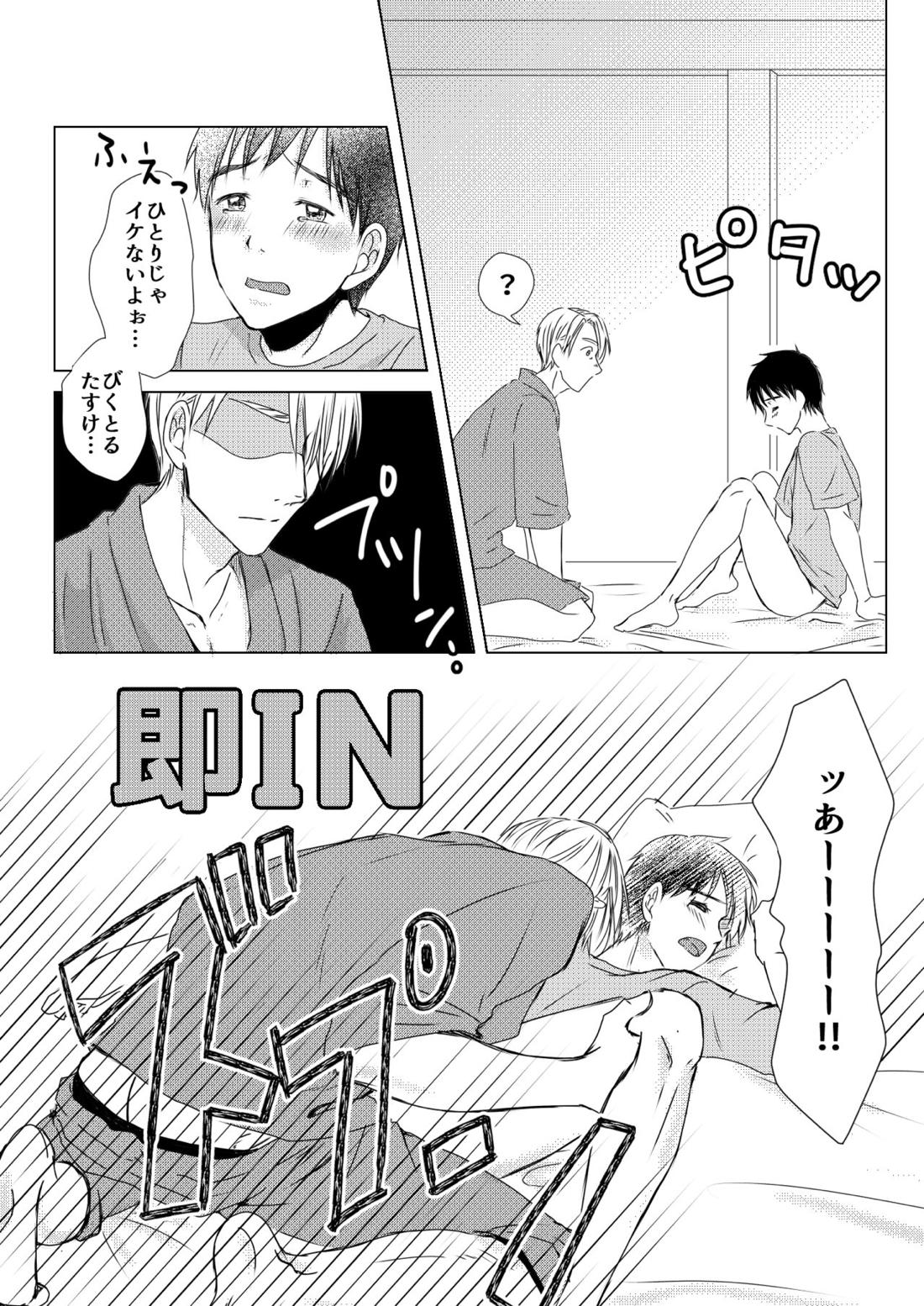 ふたりが部屋ですることは【ユーリ!!! on ICE/ヴィク勇】 page 21