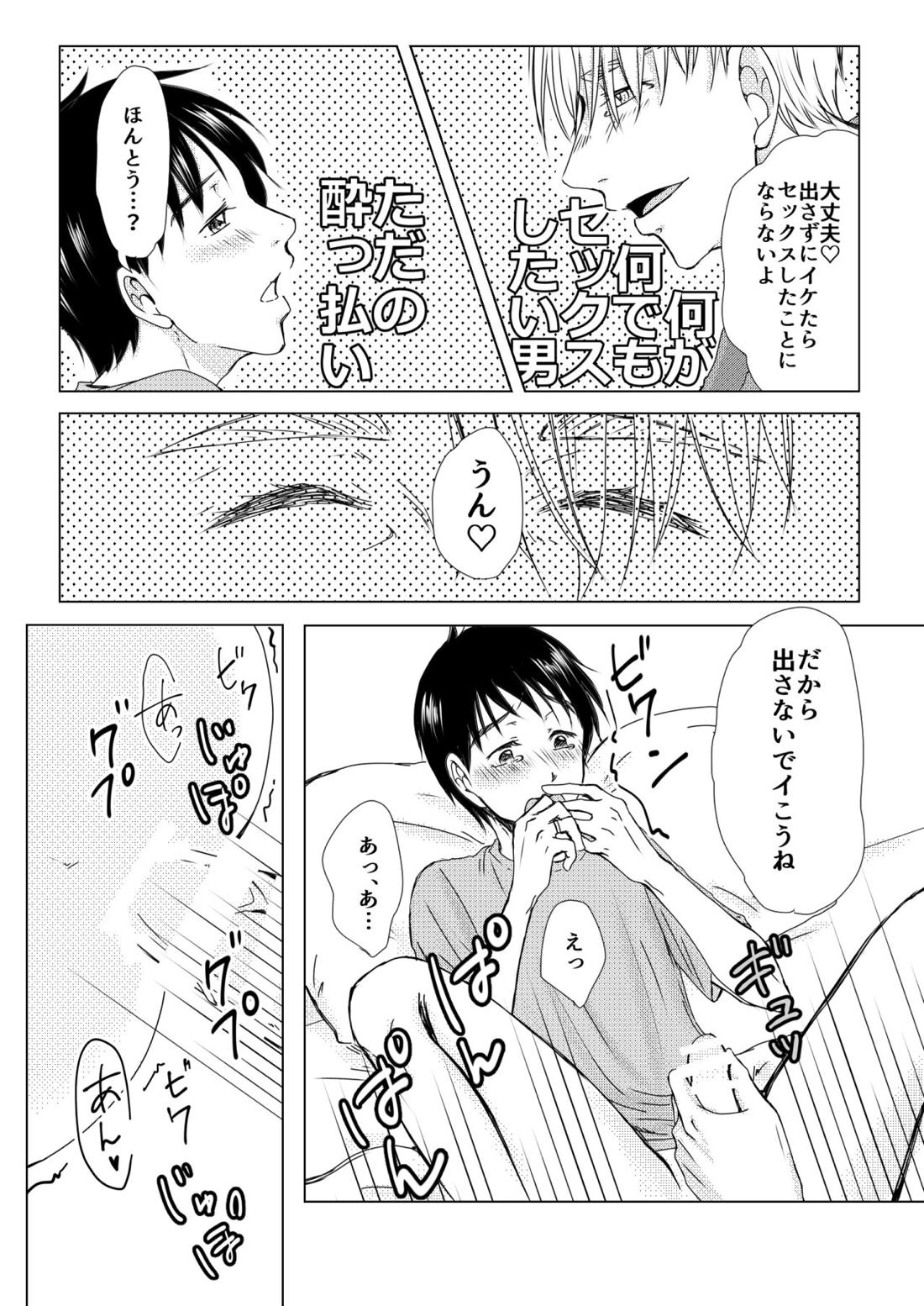 ふたりが部屋ですることは【ユーリ!!! on ICE/ヴィク勇】 page 23