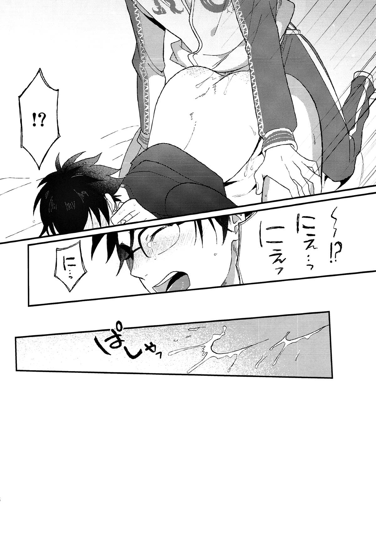 ふしだらな果肉【ユーリ!!! on ICE/ヴィク勇】 page 23