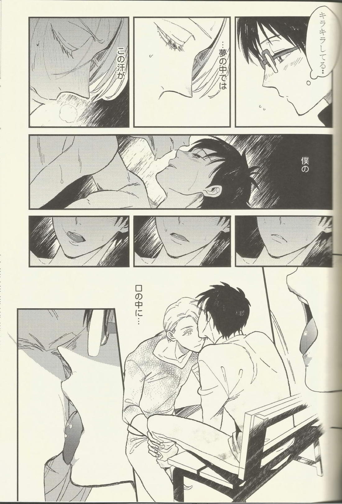 BE MY COACH【ユーリ!!! on ICE/ヴィク勇】 page 12