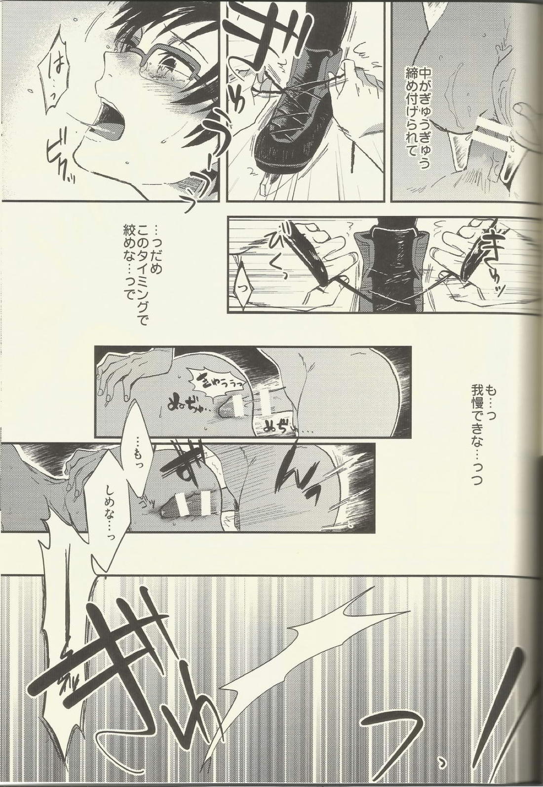 BE MY COACH【ユーリ!!! on ICE/ヴィク勇】 page 16