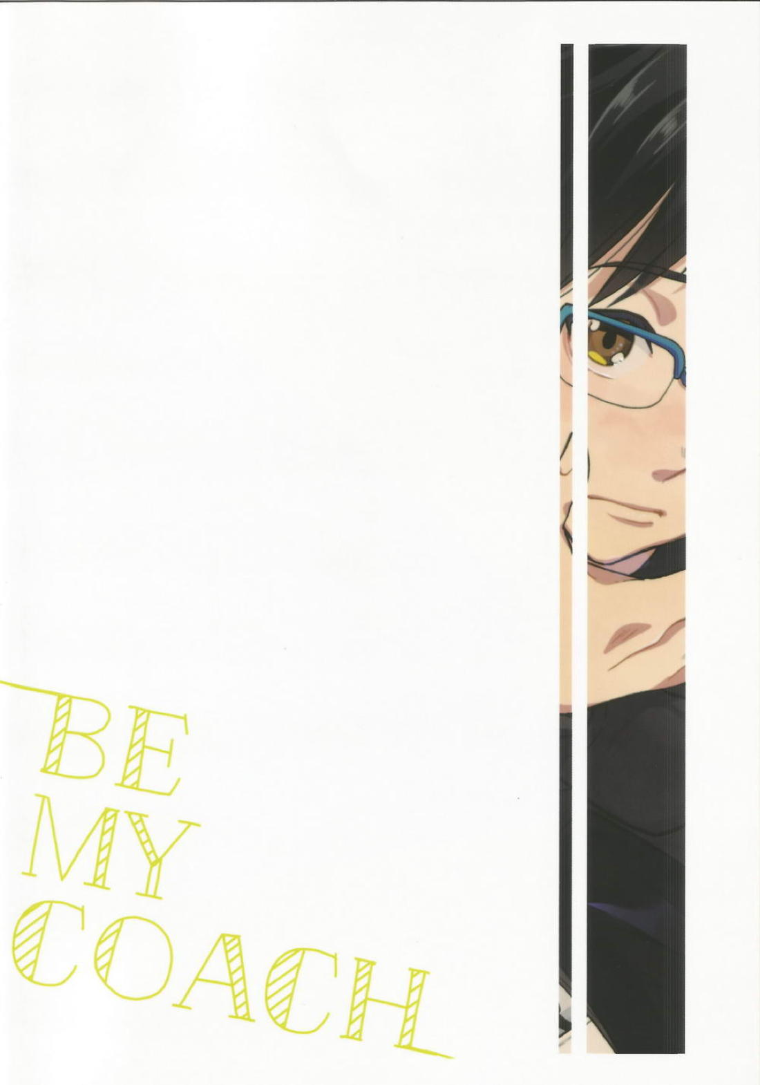 BE MY COACH【ユーリ!!! on ICE/ヴィク勇】 page 22