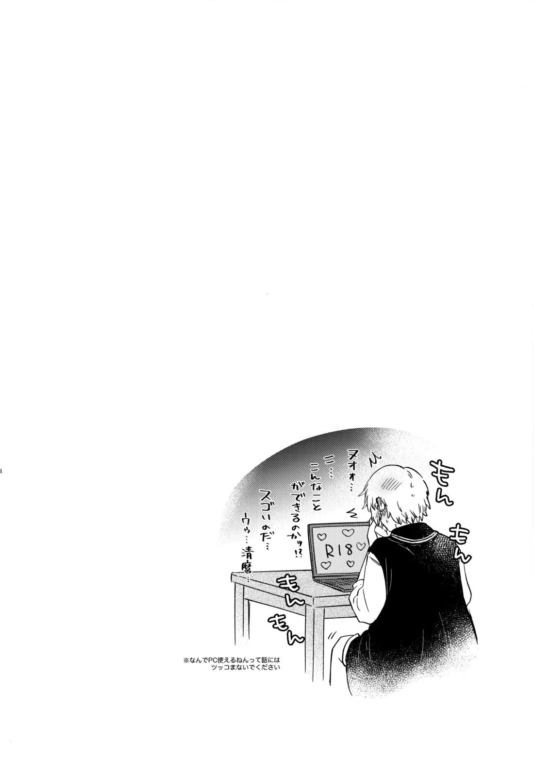 全部、見せてよ。【金色のガッシュ!!/ガ清】 page 12