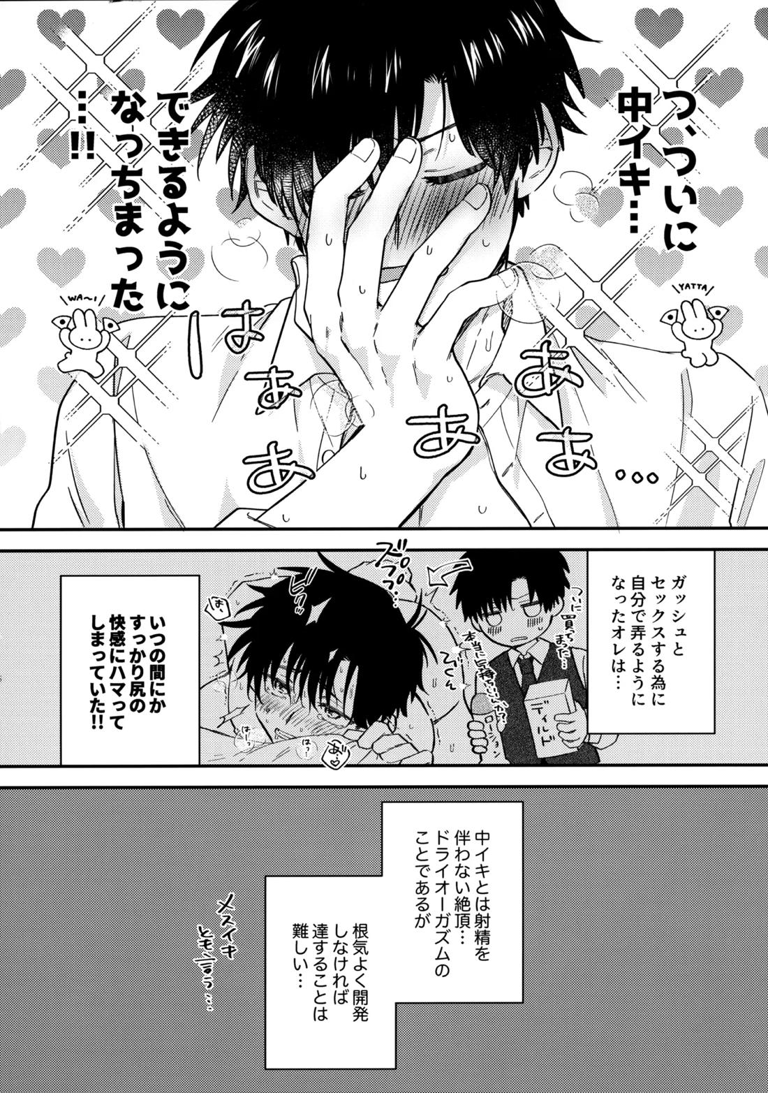 全部、見せてよ。【金色のガッシュ!!/ガ清】 page 14