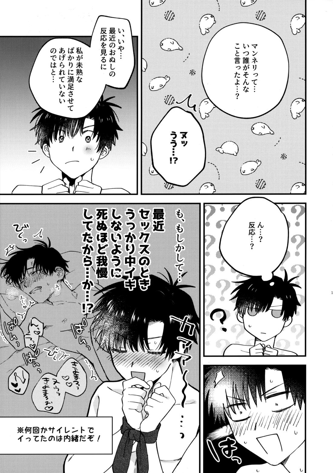 全部、見せてよ。【金色のガッシュ!!/ガ清】 page 17