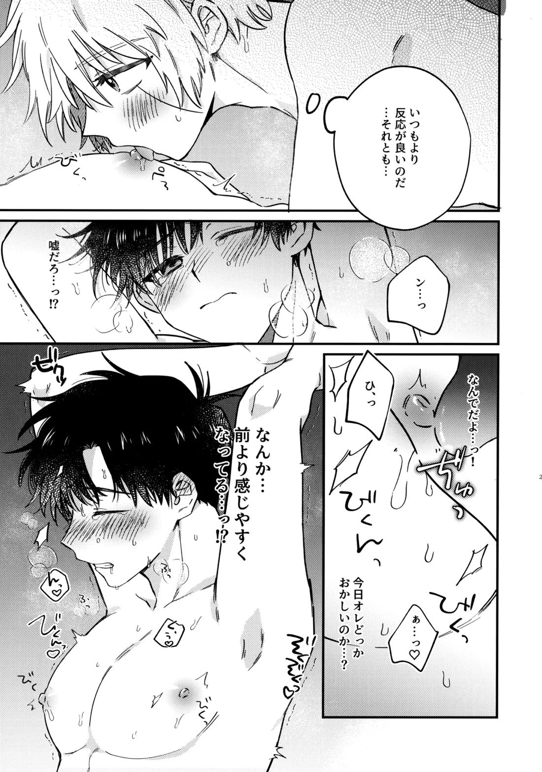 全部、見せてよ。【金色のガッシュ!!/ガ清】 page 23