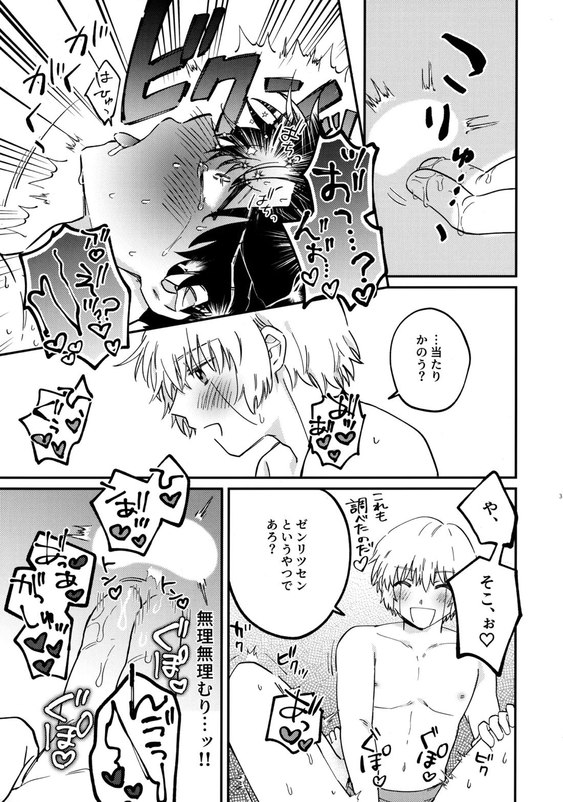 全部、見せてよ。【金色のガッシュ!!/ガ清】 page 29
