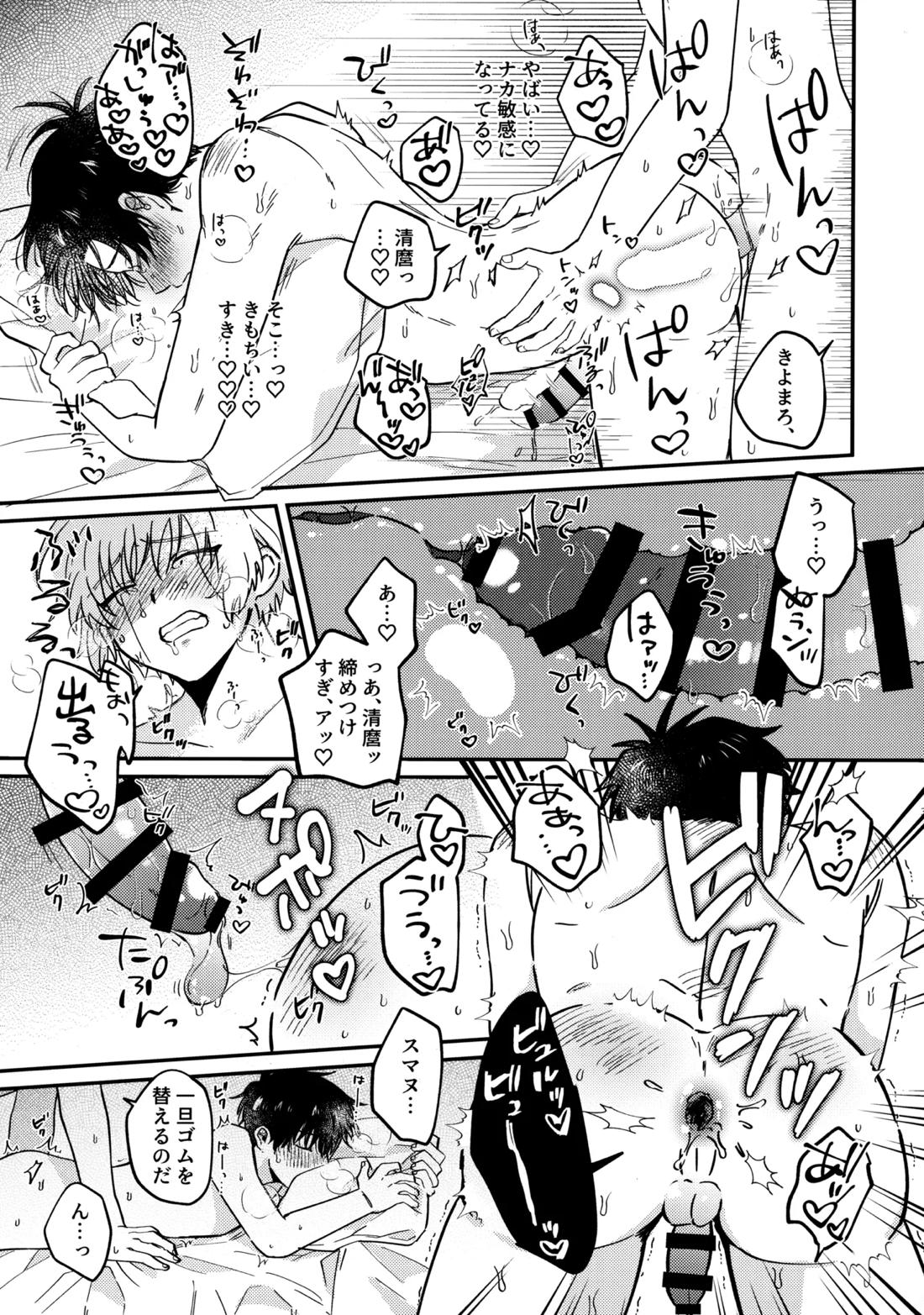 全部、見せてよ。【金色のガッシュ!!/ガ清】 page 35