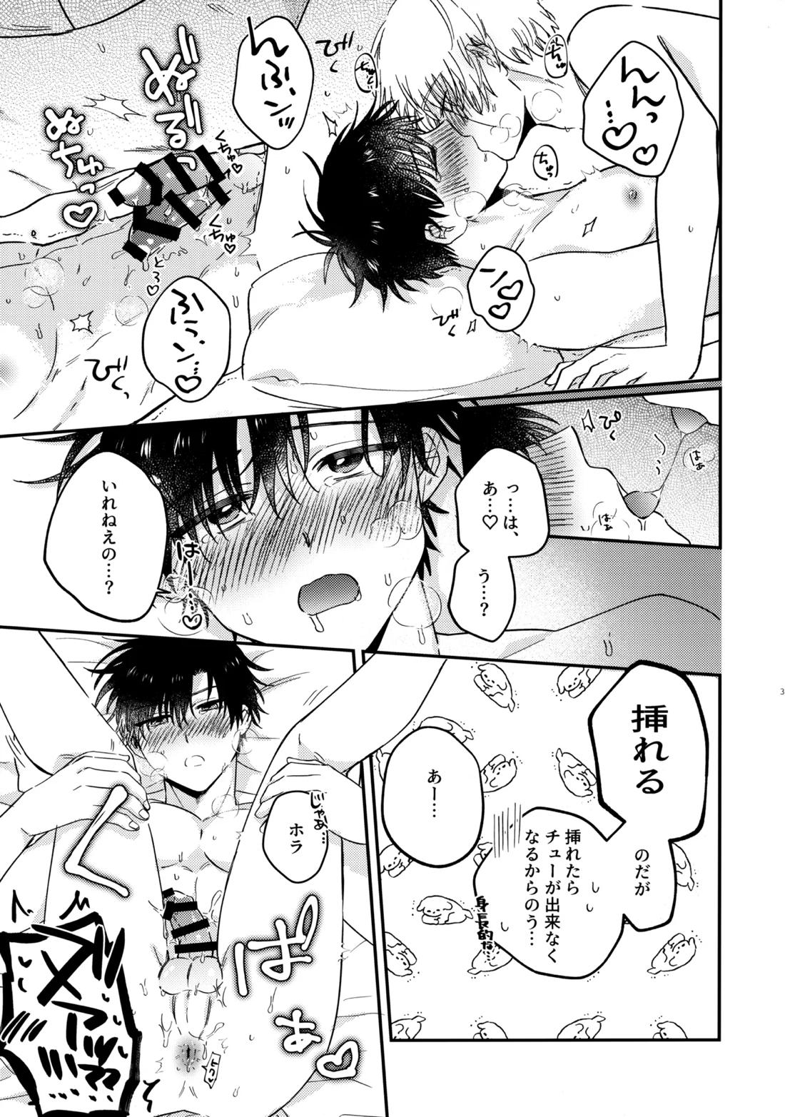 全部、見せてよ。【金色のガッシュ!!/ガ清】 page 37