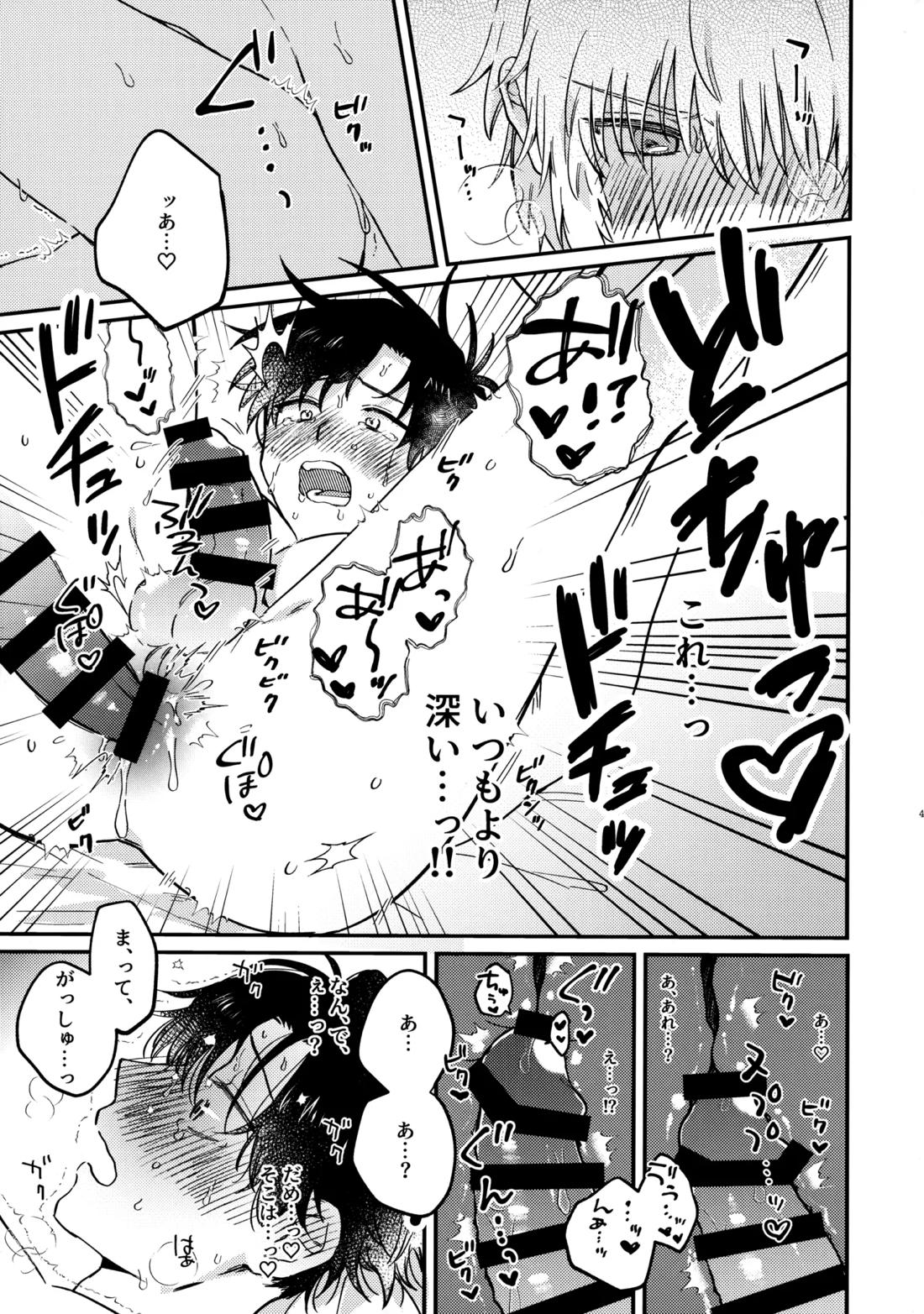 全部、見せてよ。【金色のガッシュ!!/ガ清】 page 39