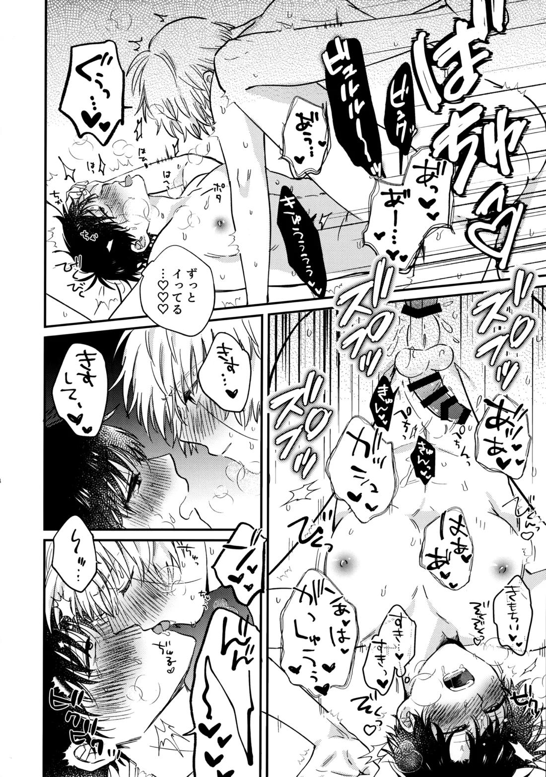 全部、見せてよ。【金色のガッシュ!!/ガ清】 page 42