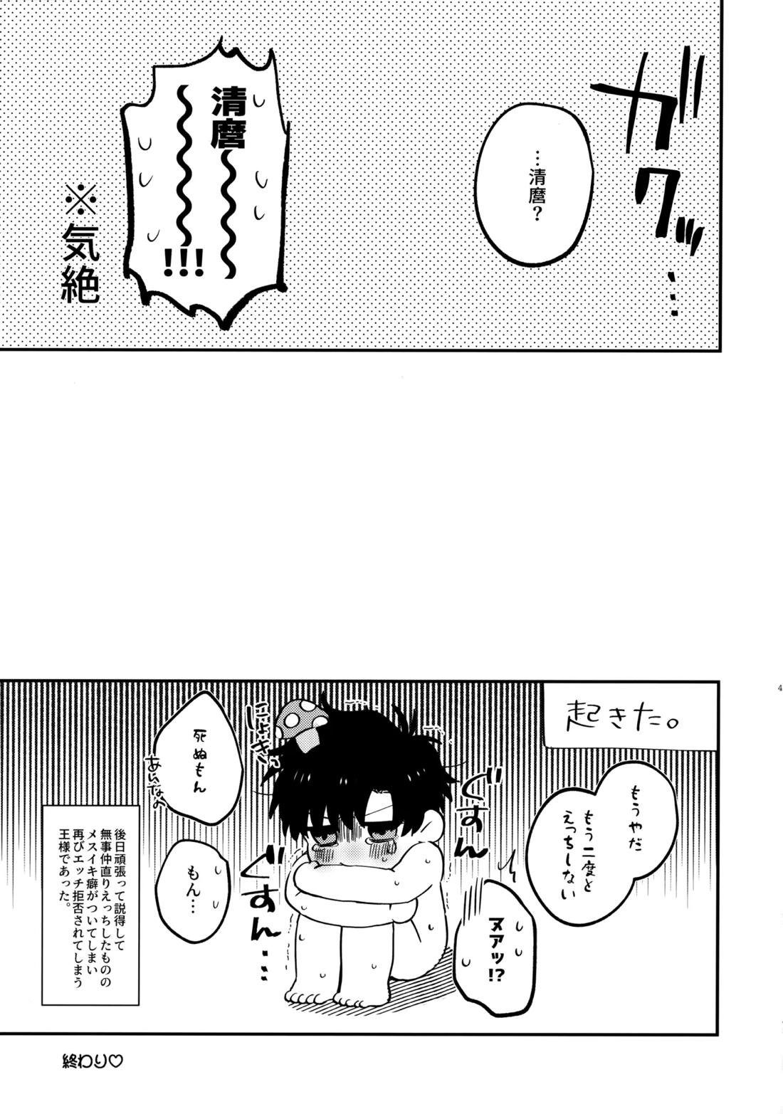 全部、見せてよ。【金色のガッシュ!!/ガ清】 page 43