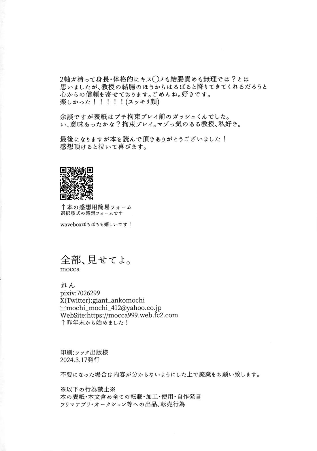 全部、見せてよ。【金色のガッシュ!!/ガ清】 page 44
