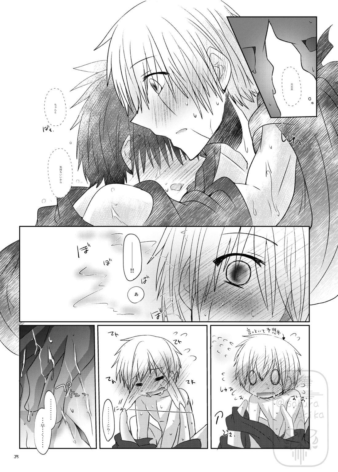 イイ事づくしの魔力供給【金色のガッシュ!!/ガ清】 page 34