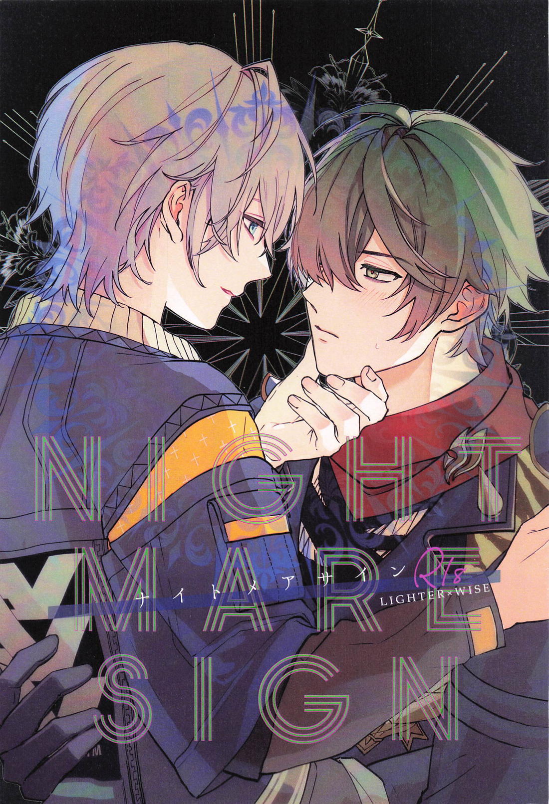 Recommended BL manga "NIGHTMARESIGN【ゼンレスゾーンゼロ/イトアキ】" cover image
