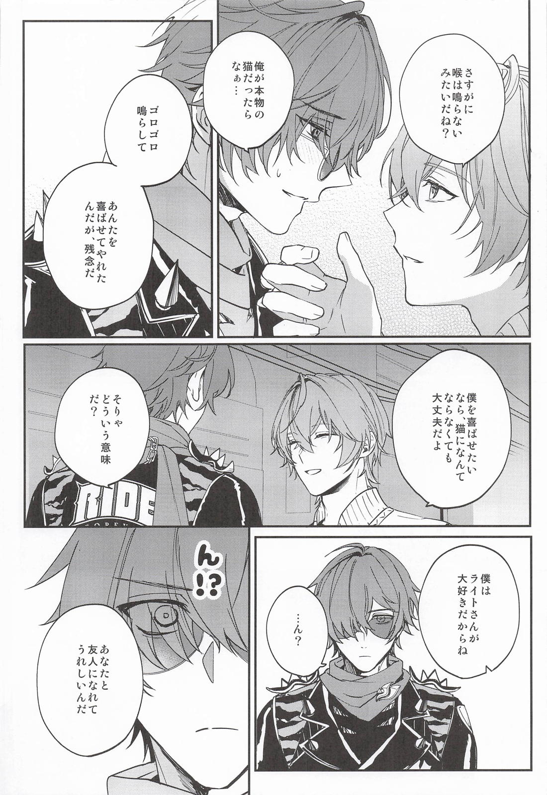 NIGHTMARESIGN【ゼンレスゾーンゼロ/イトアキ】 page 13