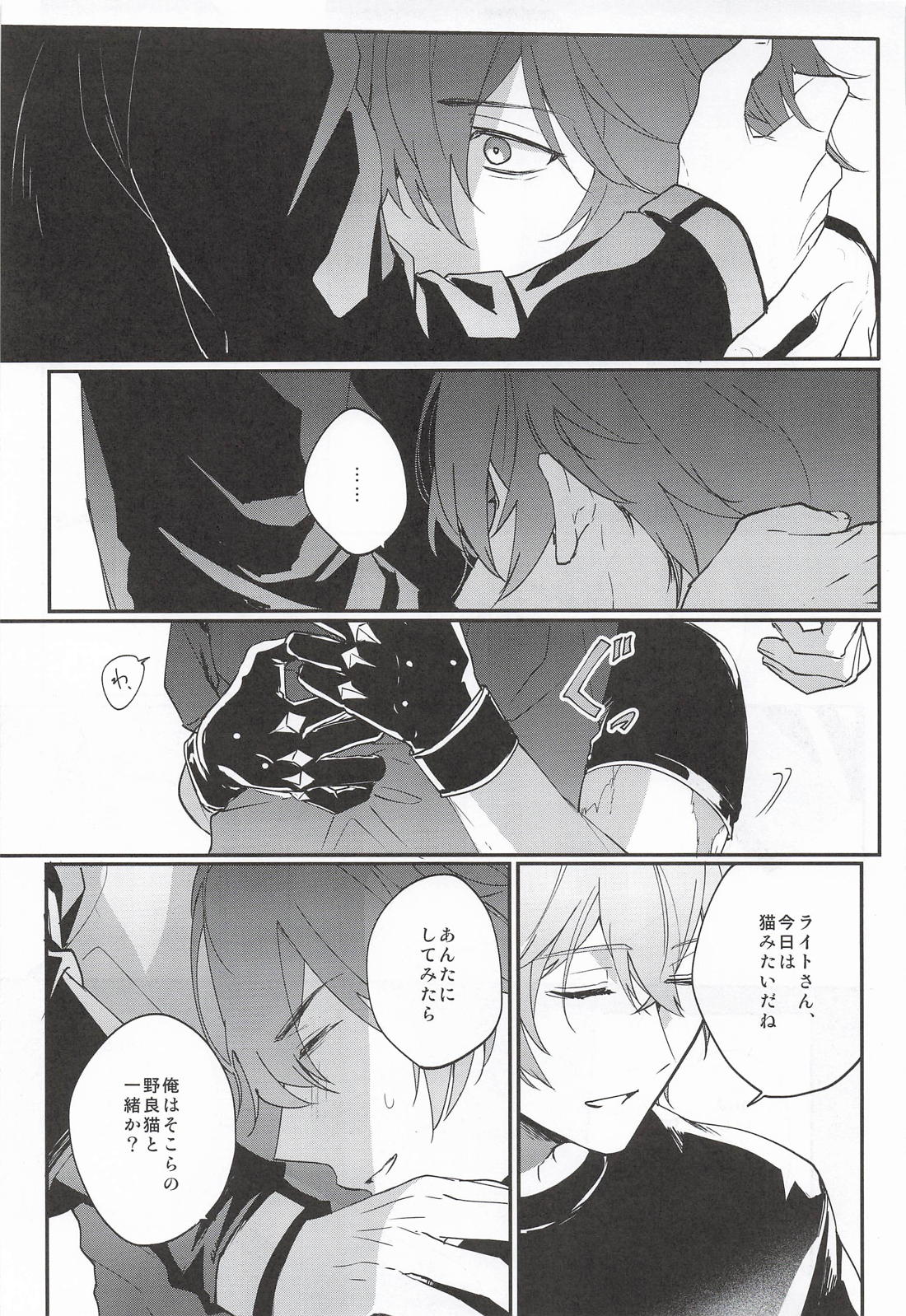 NIGHTMARESIGN【ゼンレスゾーンゼロ/イトアキ】 page 22