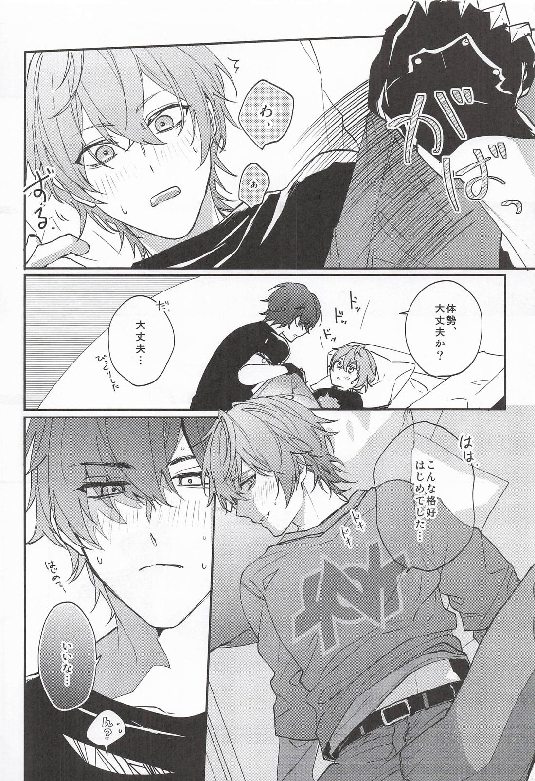 NIGHTMARESIGN【ゼンレスゾーンゼロ/イトアキ】 page 27